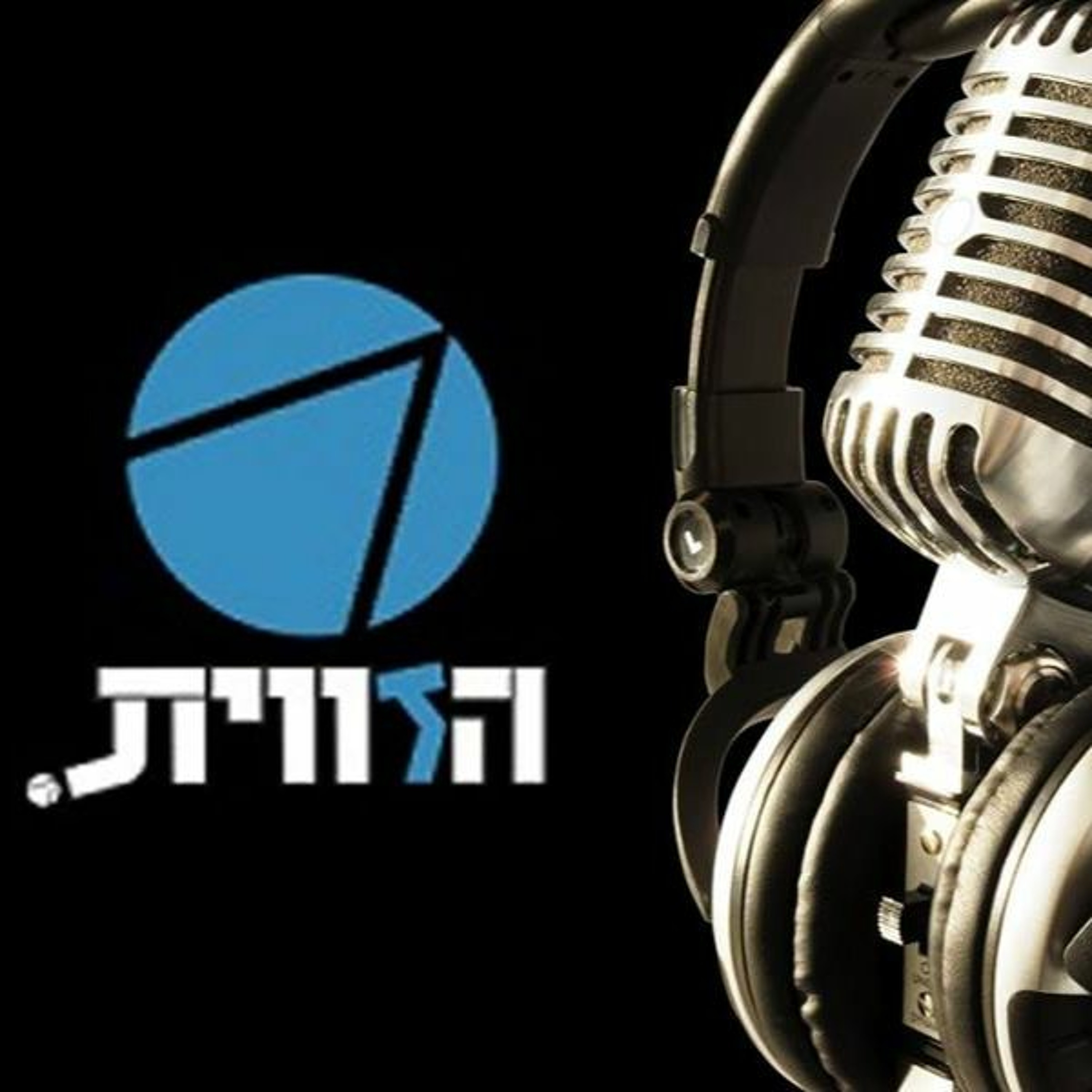 פרק #166 – תשוקה ושמה ליגת העל – מארחים את יהונתן כהן