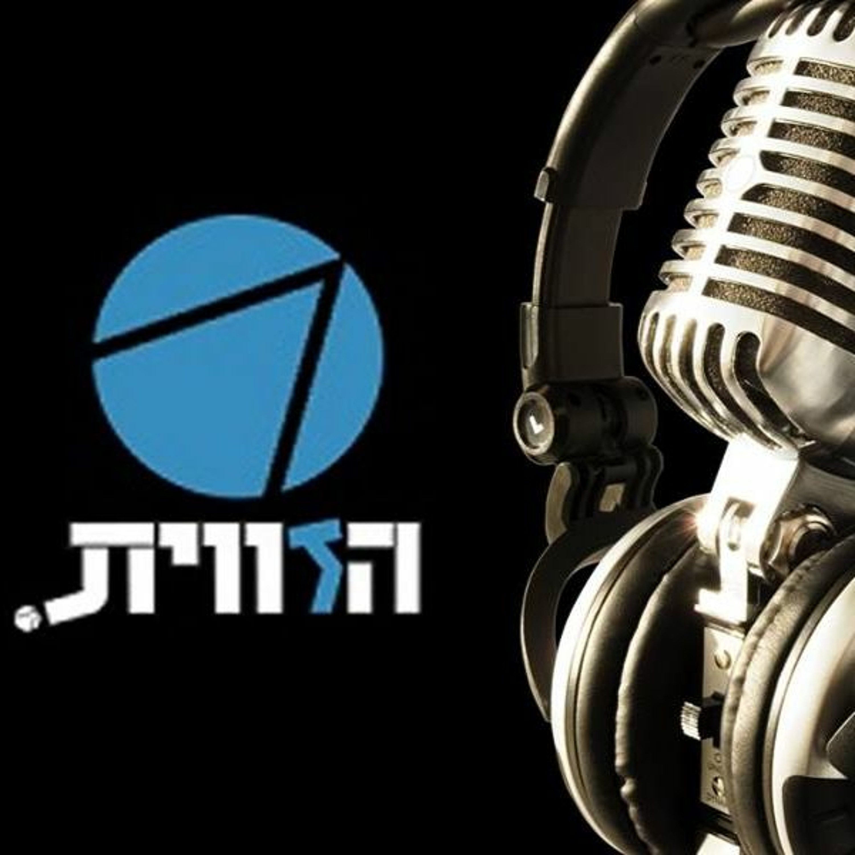 פרק #164 – הזווית בממלכה – מארחים את לירן שכנר