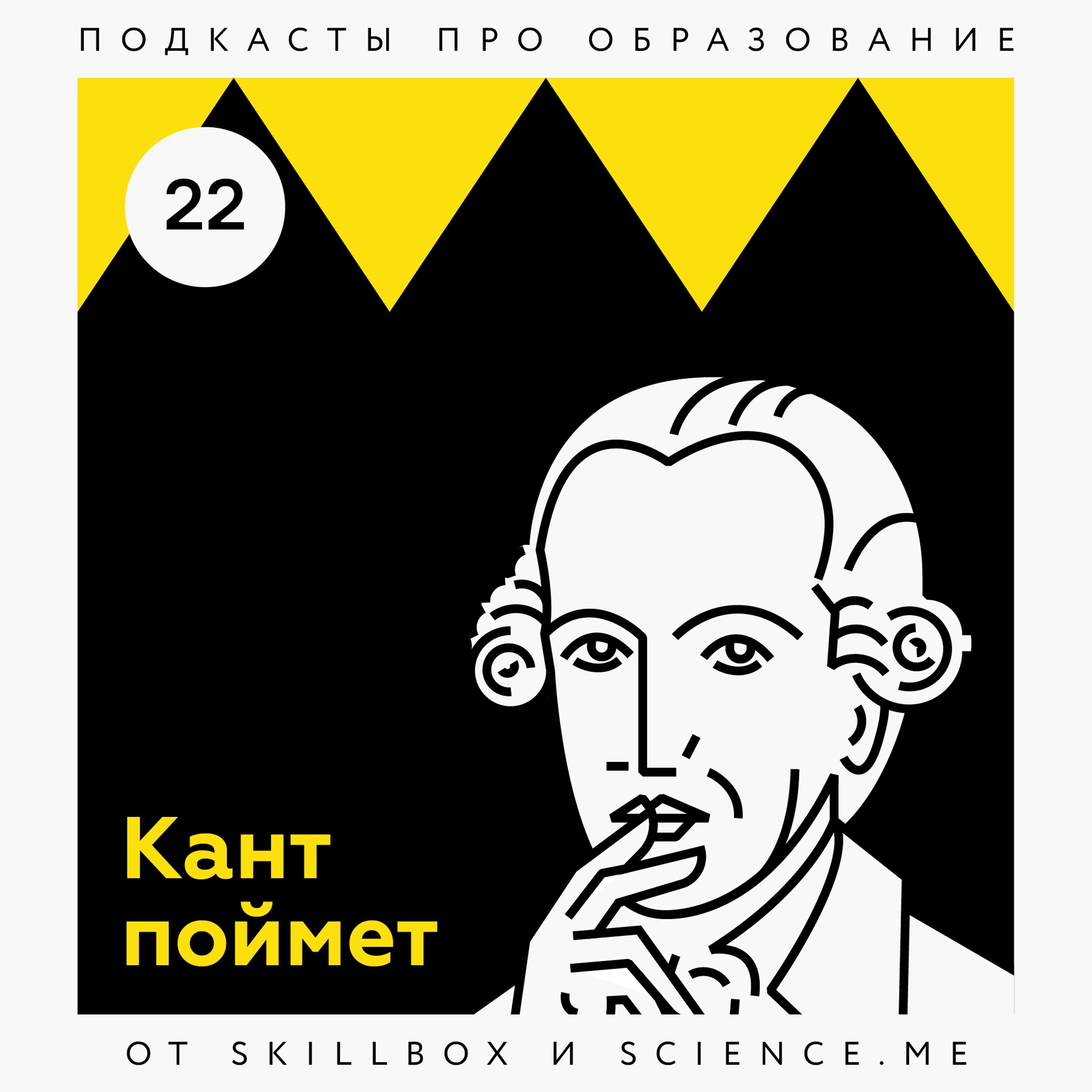 22. Александр Эткинд, Европейский университет Флоренции – о любопытстве и академических добродетелях