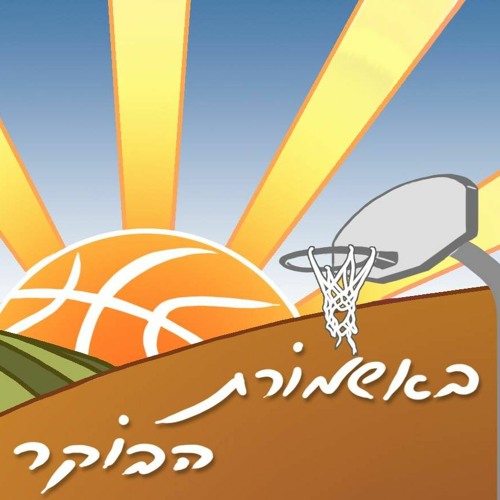 באשמורת 49: הריקוד האחרון – פרקים 5 עד 10