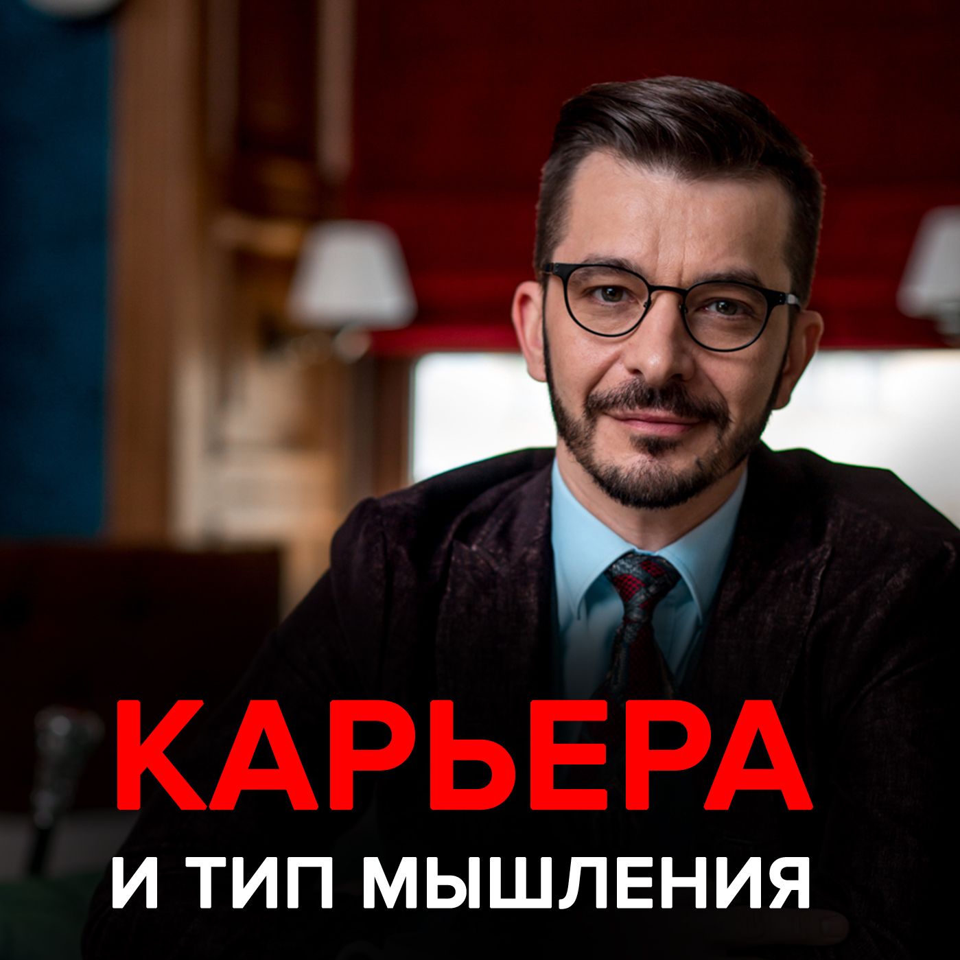 3 стратегии карьеры: бизнесмены, интеллектуалы и творцы 3 стратегии карьеры: бизнесмены, интеллектуалы и творцы