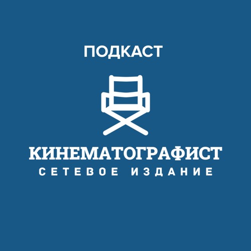 Выпуск_15. Стивен Кинг, Оскар и "Джентельмены" Гая Ричи
