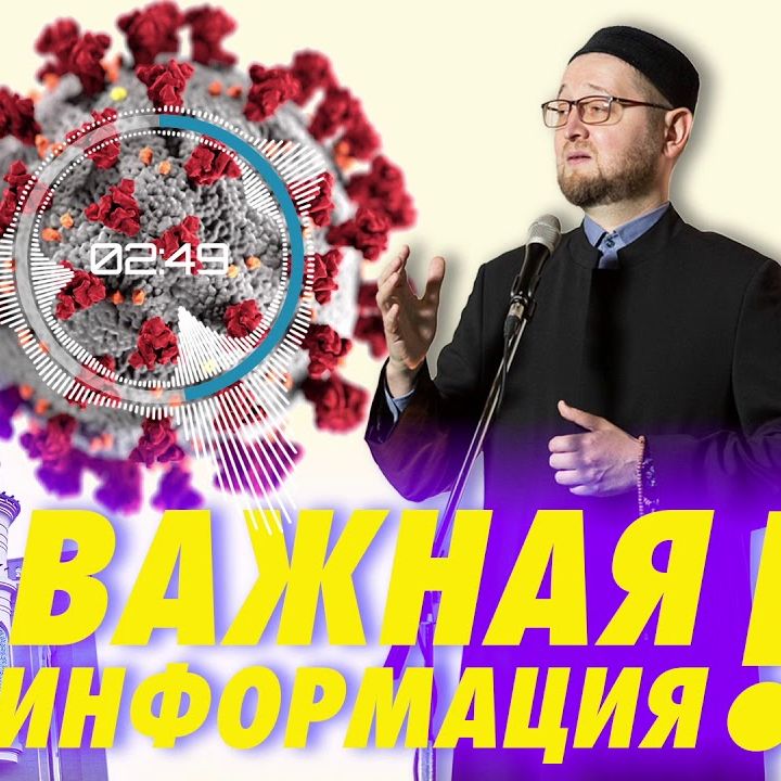 Ильдар Аляутдинов | Важная информация! | Коронавирус | Гигиена | Перенос спектакля "Кто я"