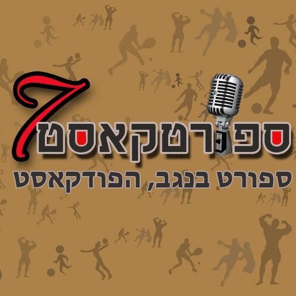 פרק 162: יש קורונה, אין אלונה