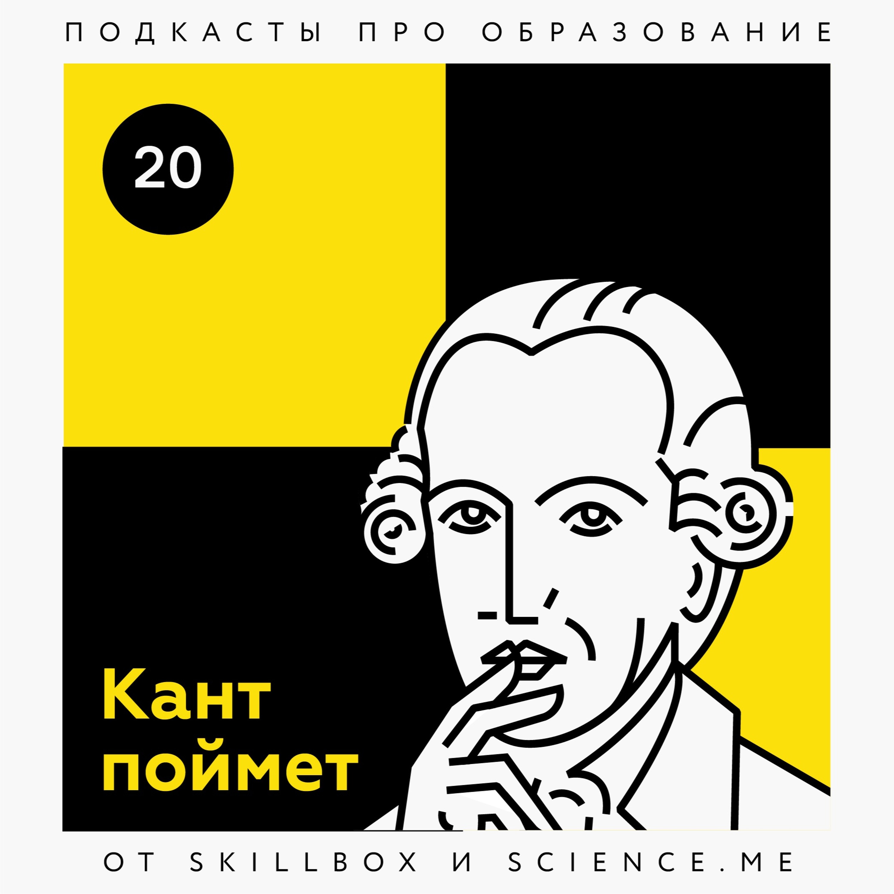 20. Василий Эсманов, Look at Media – о запросе на человеческое и критериях выбора для обучения
