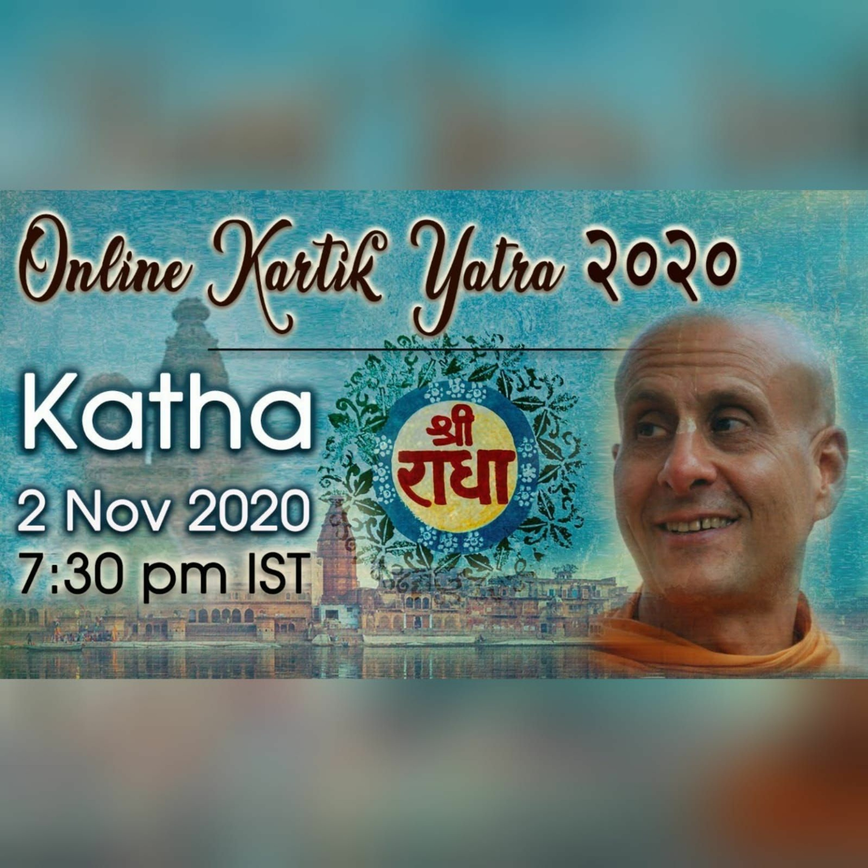Radhanath Swami