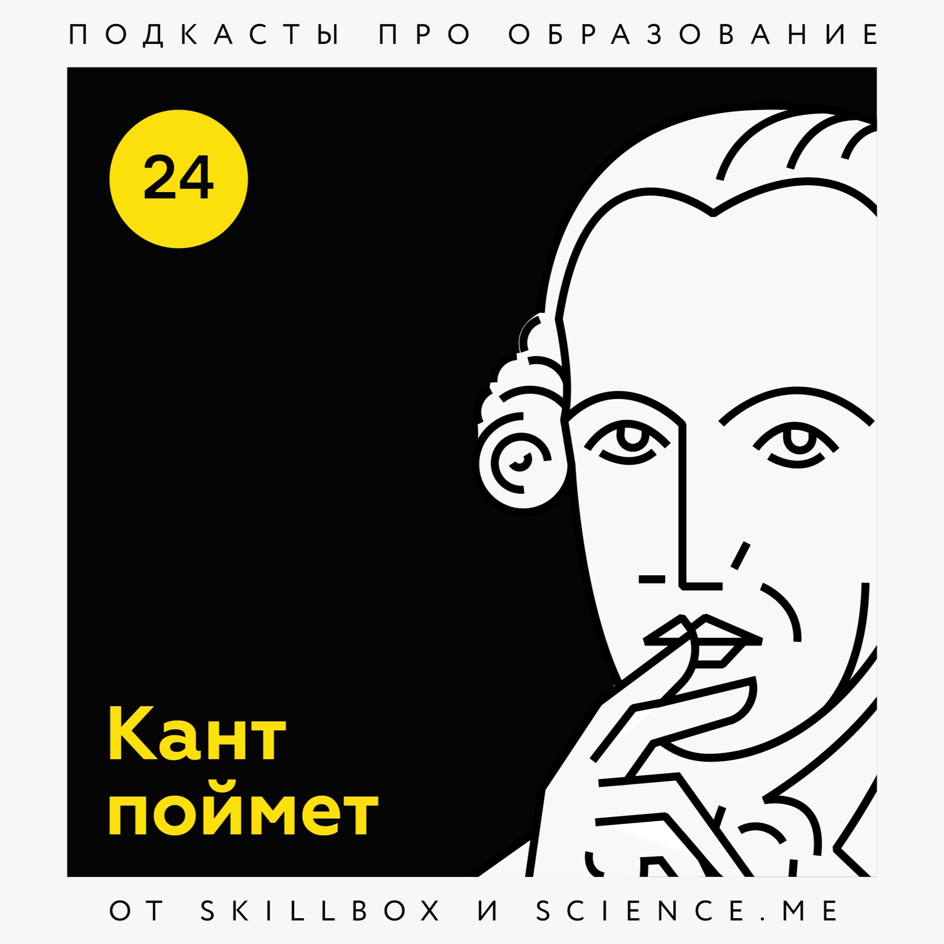24. Николай Кудрявцев, ректор МФТИ – о системе подготовки учёных, мотивации и девушках-физиках