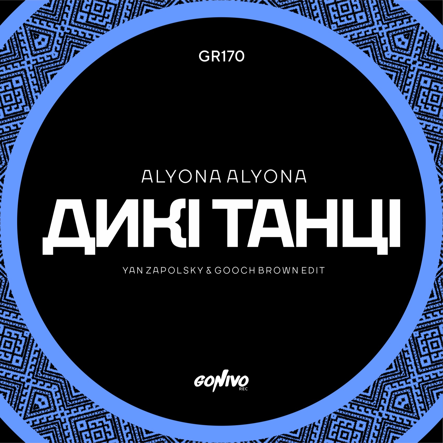 alyona alyona - Дикі Танці (Yan Zapolsky & Gooch Brown Edit)