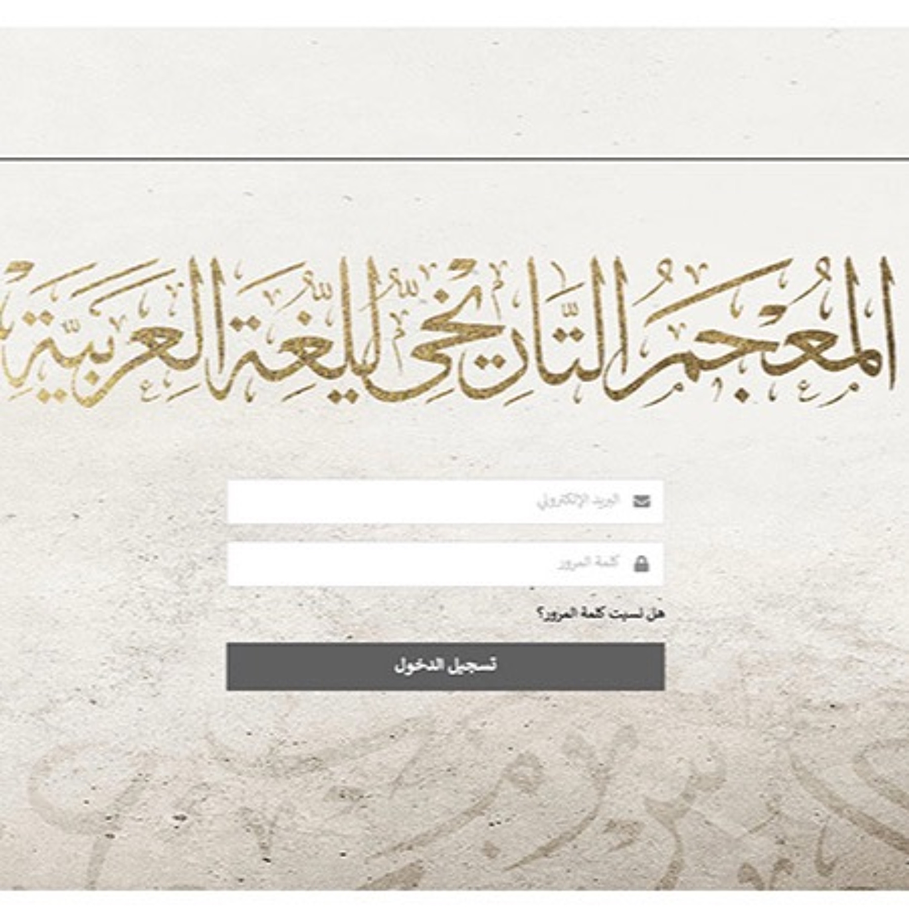 517- The Digital Historical Corpus of the Arabic Language With Sasha Motis (08.11.20)
