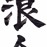 Avatars-000000620044-ilnz0s-badge