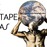 Avatars-000003377786-f9t33j-badge