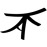 Avatars-000003976234-g8qmea-badge