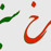 Avatars-000006196776-exdo1u-badge