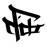 Avatars-000040084819-um6ipd-badge