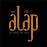 Avatars-000042376741-5twore-badge