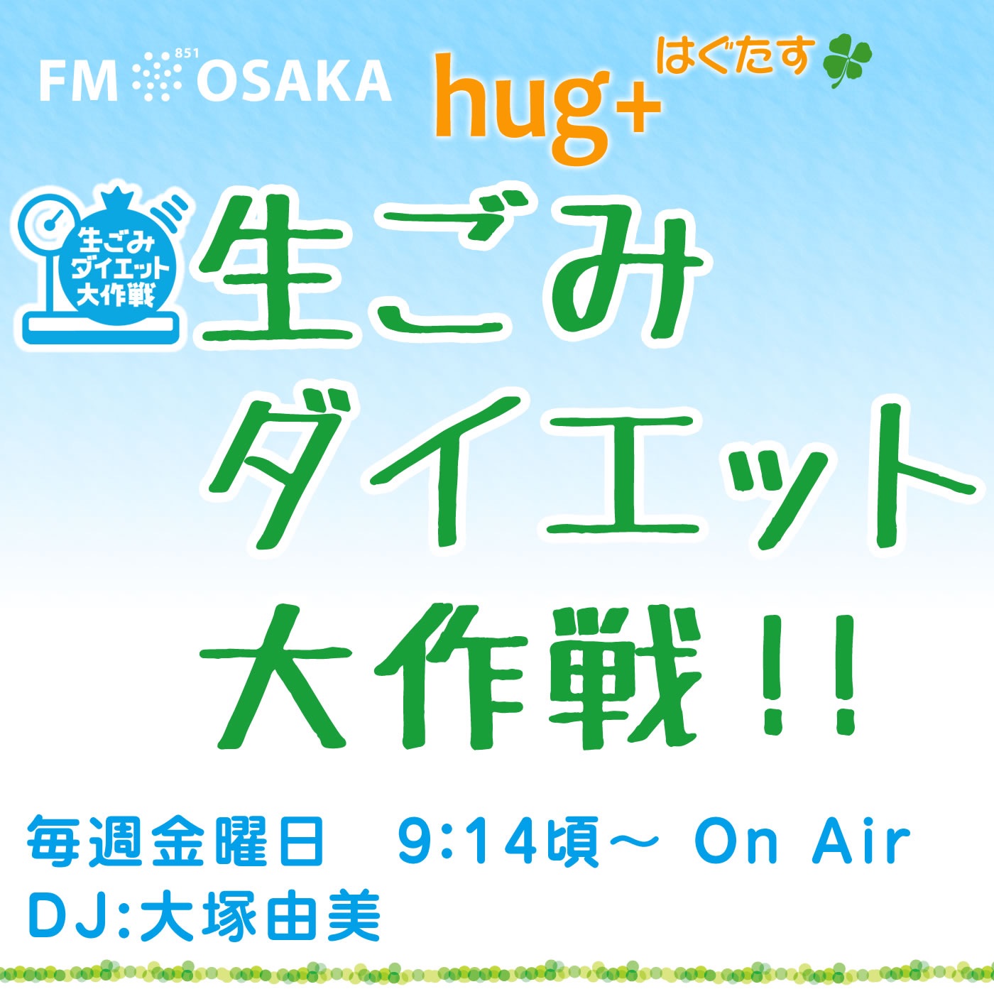 2016年1月29日放送分