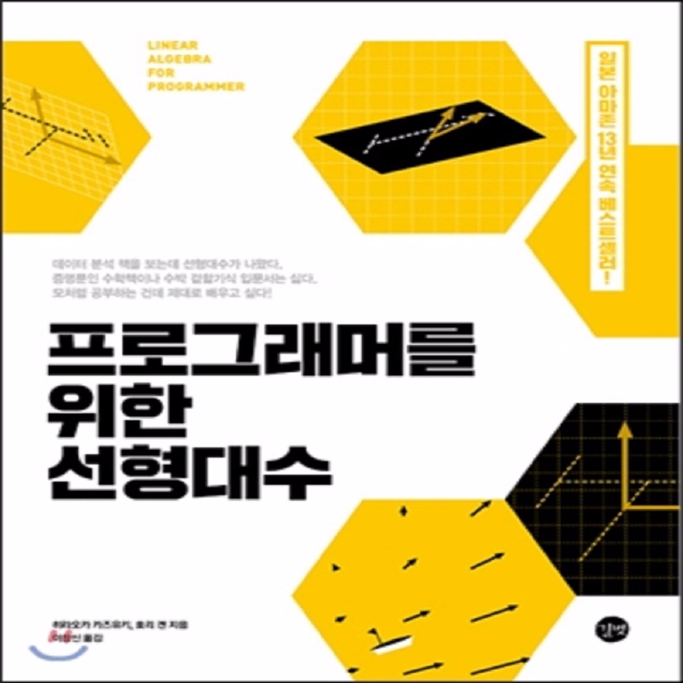 Episode 5 - 1.3.1(105쪽)부터 1.3.3(125쪽)까지