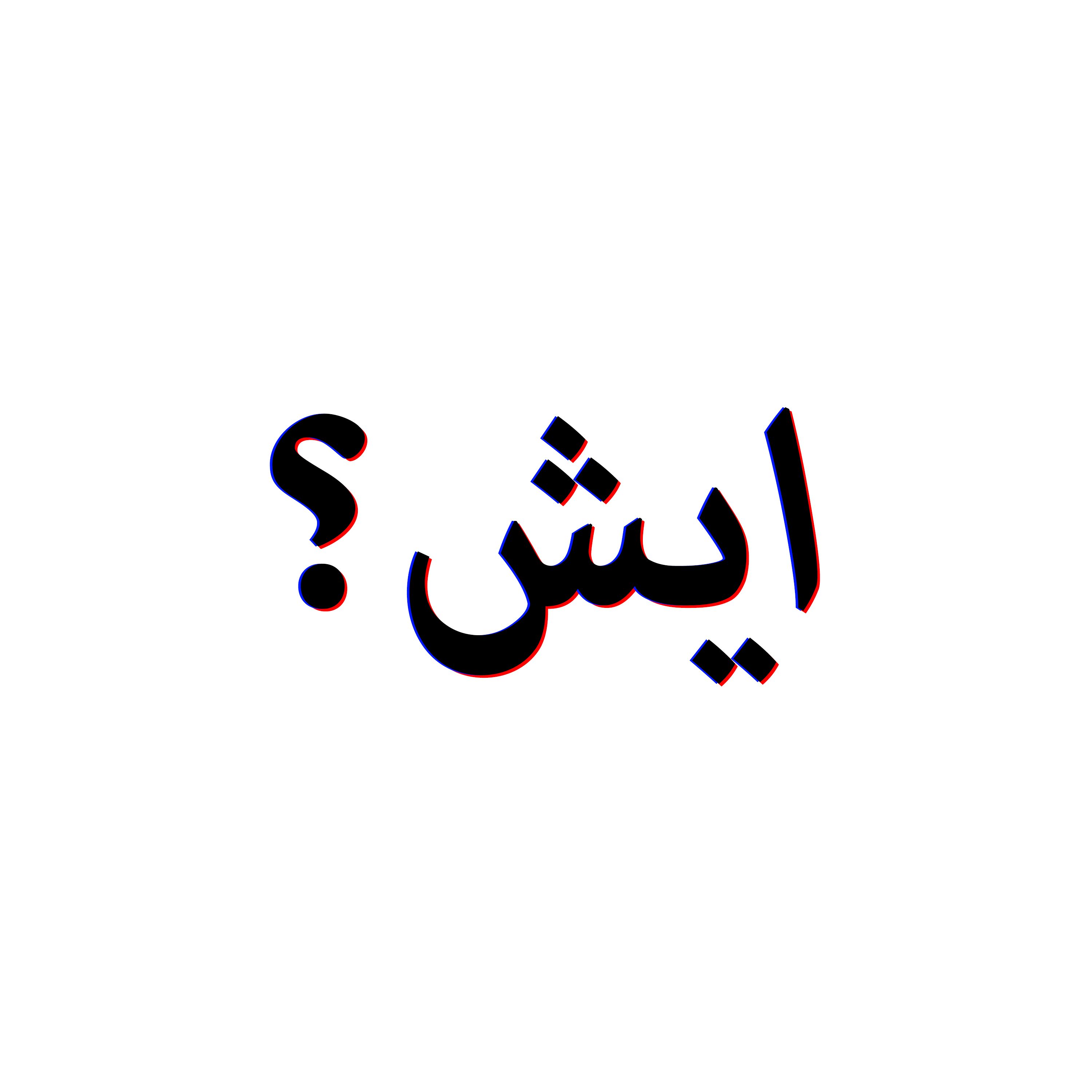 إيبسود ٦: يوز أ بيتش