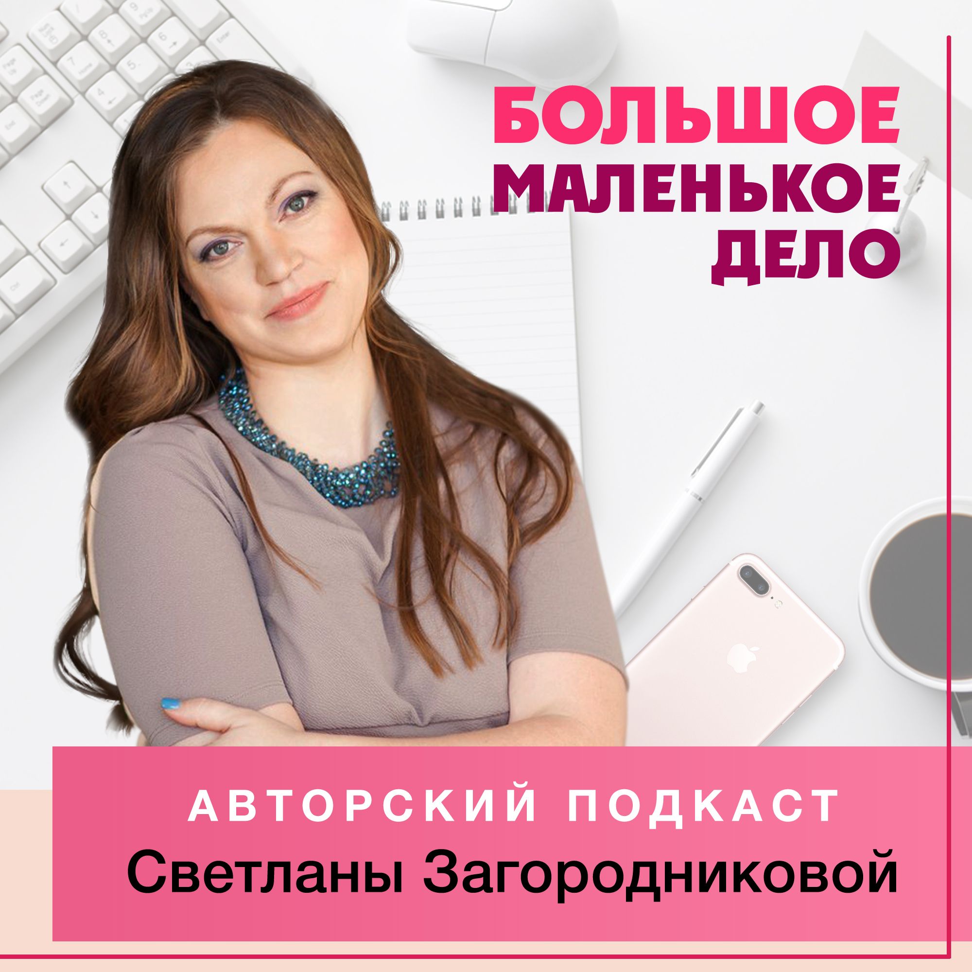 #4 Минутная слабость. Время на свой проект