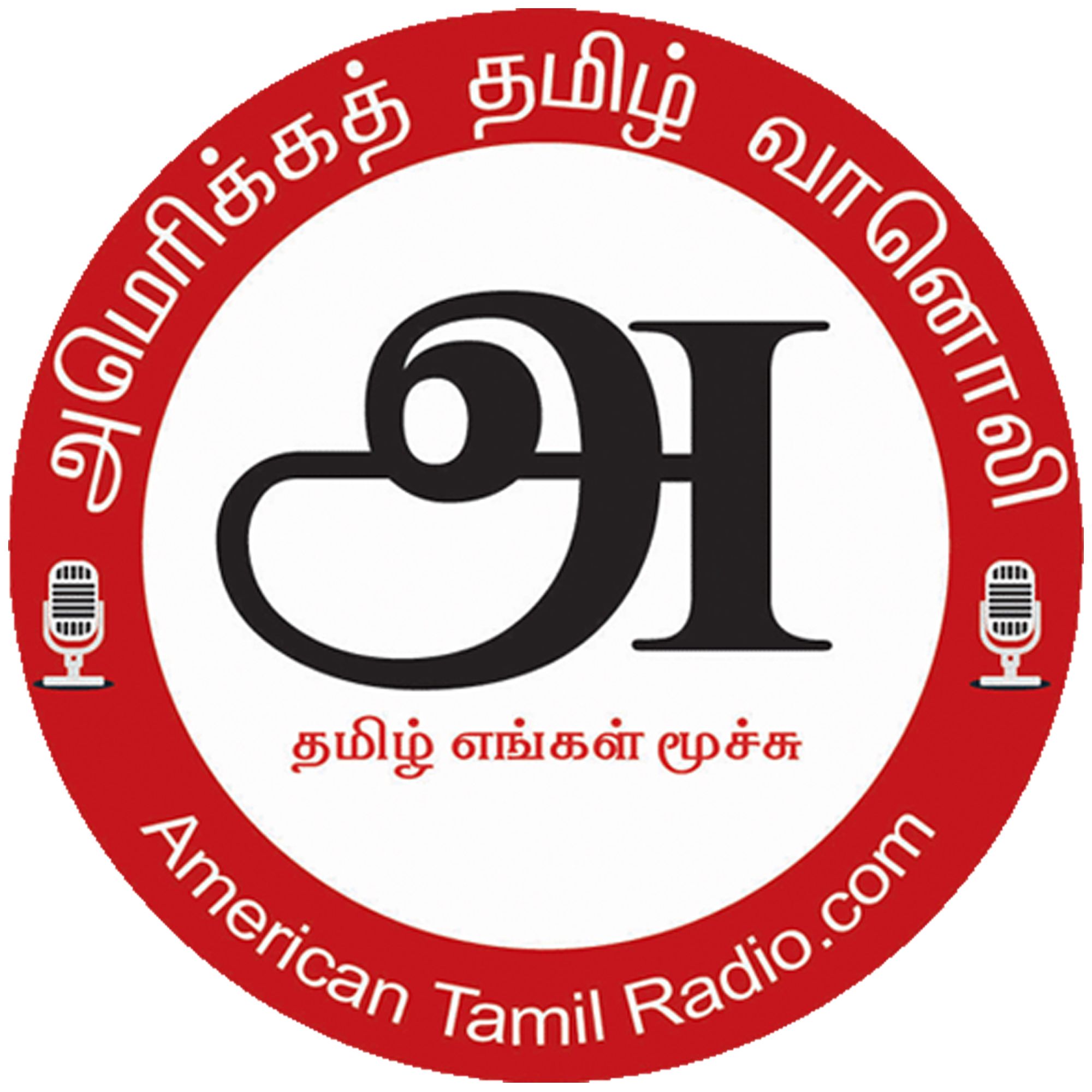 American Tamil Radio\'s podcast