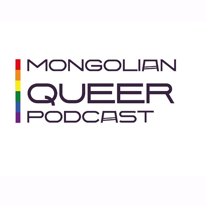 Mongolian Queer Podcast Mongolian Queer Podcast