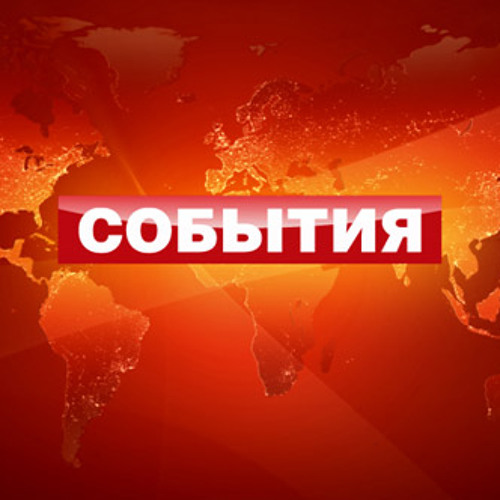 Картинки события, днем