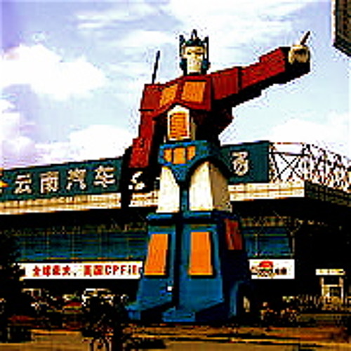 robot god