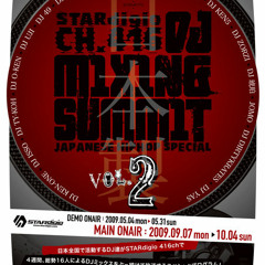 DJ MIXING SUMMIT vol.2 Mixed By DJ KEN-ONE (Japanese HipHop Mix)