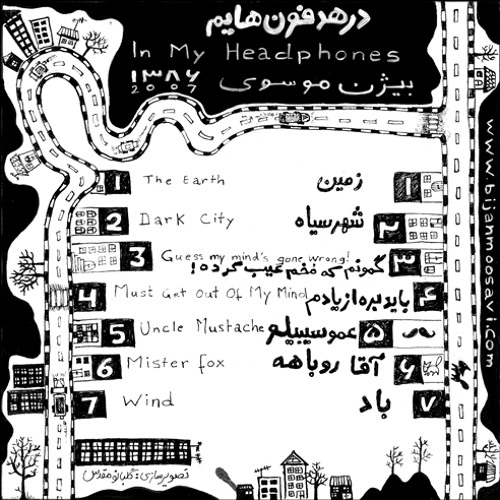 Uncle Mustache -عمو سیبیلو