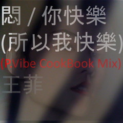 remix best