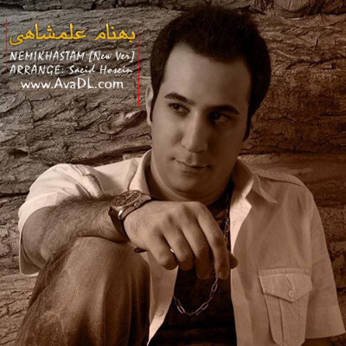 Behnam alamshahi ~ nemikhastam .. uploaded