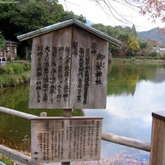 Okura-ike Pond