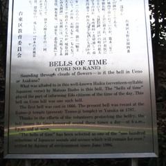 Ueno Bells of Time