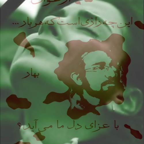 MohammadReza.Shajarian-Zabane.Atash