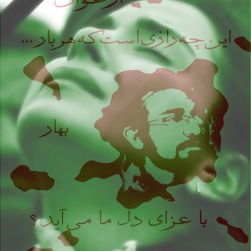 سر اومد زمستون
