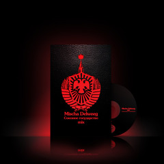 Supranational Confederation (2007)