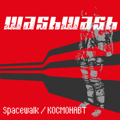 Spacewalk / космона́вт