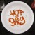 Artwork for Hot & Spicy