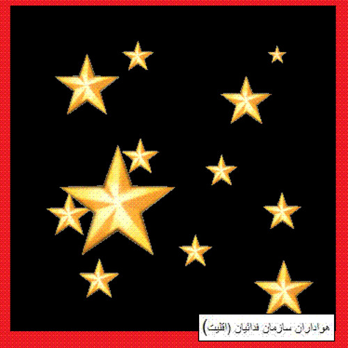 Shahidaane-Tir - شهیدان تیر