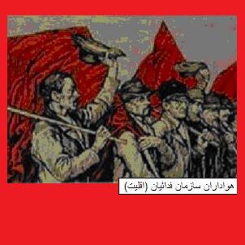 Barpakhiz -  برپا خیز ، از جا کن ، بنای کاخ دشمن by kashefi