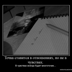 Mnogotochie - Druzhba