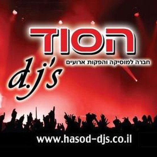 אייל גולן וליאור נרקיס - אני מבטיח - Dj Ronen Cohen - הסוד רמיקס