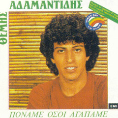 Themis adamantidis - 45 kopelies (BadSpencer GrecoDisco Extended edit)