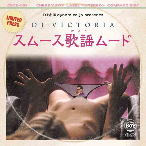 Japanese groove MIX CD "スムース歌謡ムード" teaser