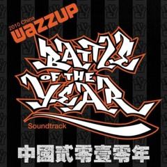 Enter the dragon - DJ DSK & The Yunnan 4