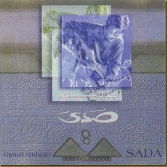 Ahmad Al-Khatib - Sada (Echo) صدى