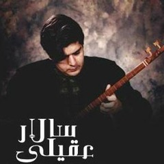 salar aghili - saalhaye mashroote