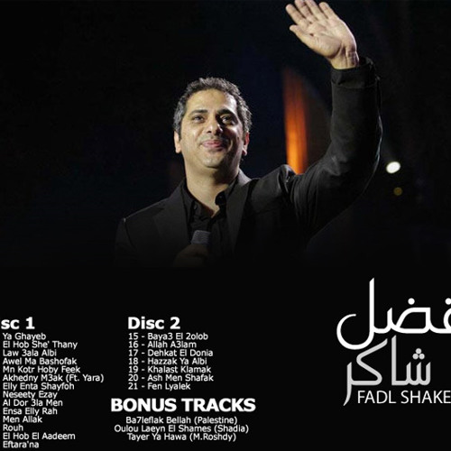 Stream Fadl Shaker - Ma'aoul by Abd El Ali Zouatni | Listen online for free  on SoundCloud