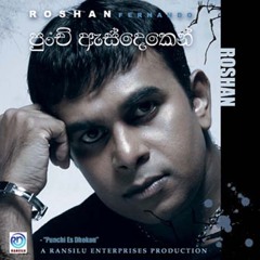 Kochchara Dewal - Roshan Fernando