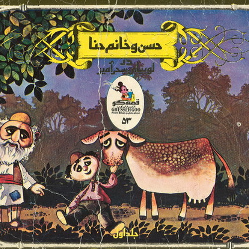 01- Khanom Hana 1